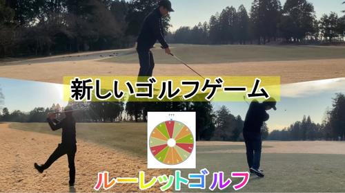 ゴルフ ルーレット アプリで楽しむゴルフの新たな魅力